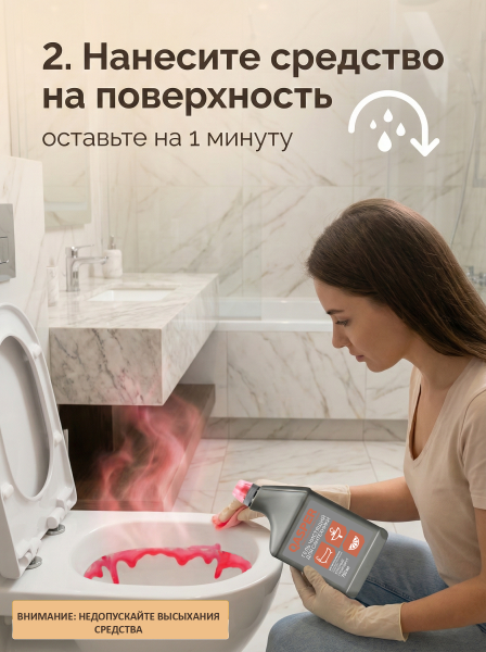 Гель чистящий  для сантехники "Красный грейпфрут", "Qasper", 750 мл.